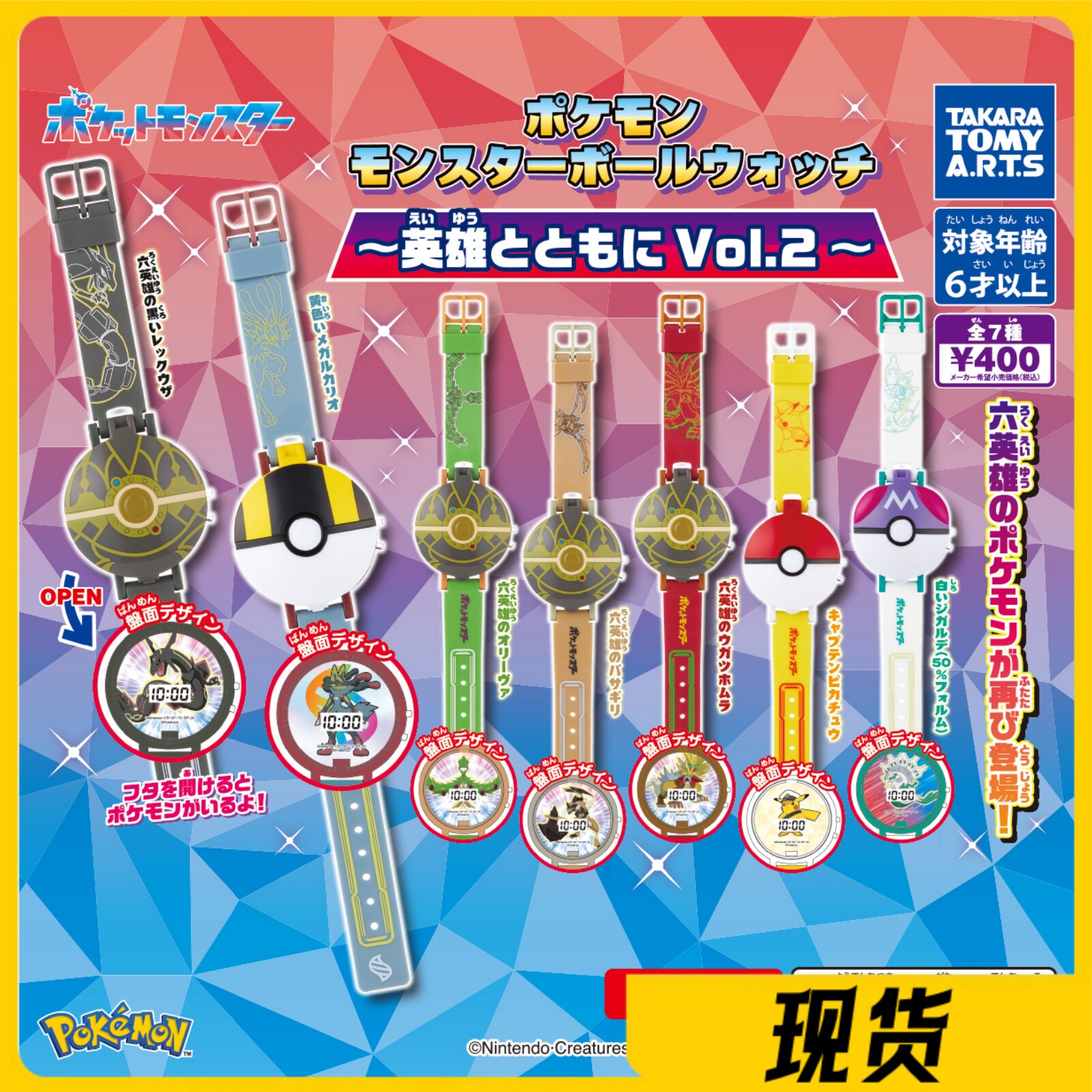 Takara Tomy Pokemon Pokeball E - Capsule Toy Gashapon review and price