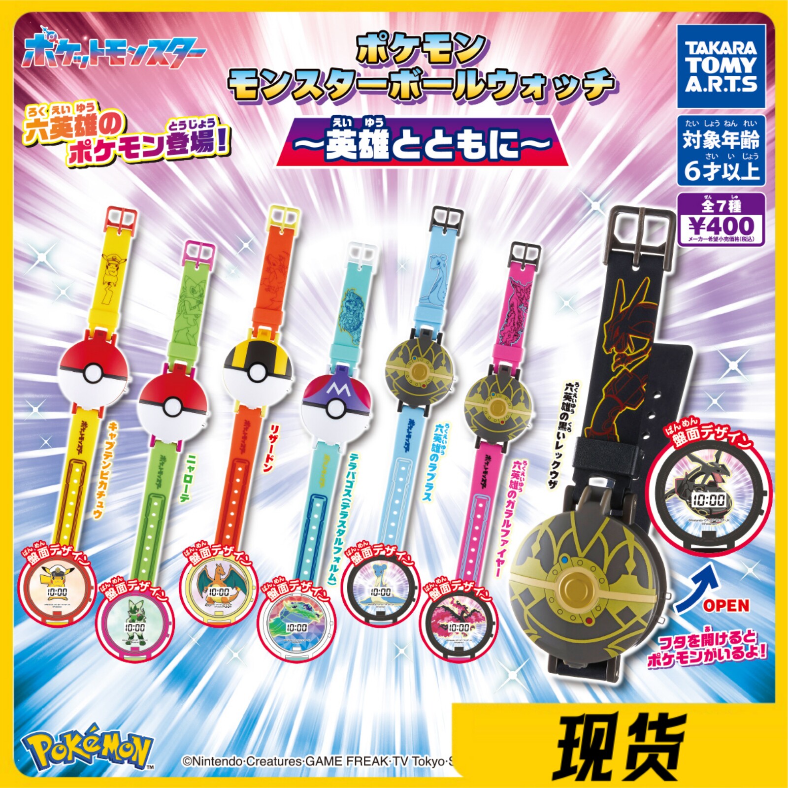 Takara Tomy Pokemon Pokeball E - Capsule Toy Gashapon review and price