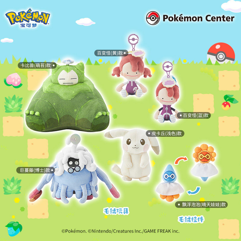 Pokopia Pikachu Tangrowth Snor - Vinyl Figure Blank review and price