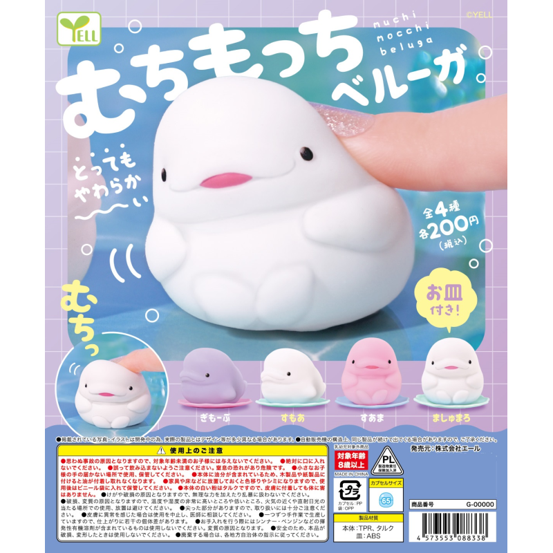Japan Yell Gashapon Capsule To - Capsule Toy Gashapon review and price